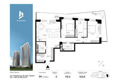3-кімнатна 122 м² в ЖК Diadans від 93 152 грн/м², Київ