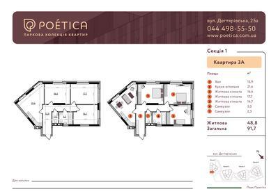 Трехкомнатные в ЖК Poetica. Первая коллекция