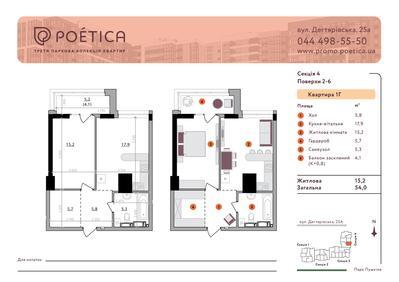 1-кімнатна 53 м² в ЖК Poetica. Перша колекція від 59 472 грн/м², Київ