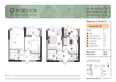 1-комнатная 42.2 м² в ЖК Poetica. Вторая коллекция от 72 895 грн/м², Киев