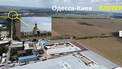 Одесса, Объездная дор.