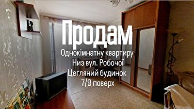 Днепр, Рабочая ул.