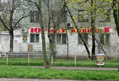 Одесса, Ивана и Юрия Лип ул.