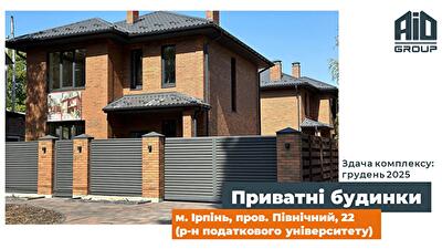 Киевская обл., Бучанский район, г. Ирпень