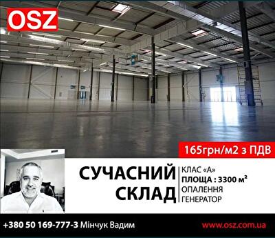 Киев, Николая Ушакова ул., 1