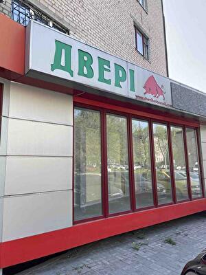 Дніпро, Січових Стрільців вул.