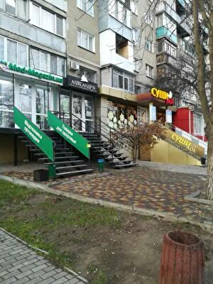 Одесса, Добровольского просп.