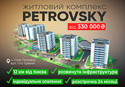 Вишгородський район, с. Нові Петрівці