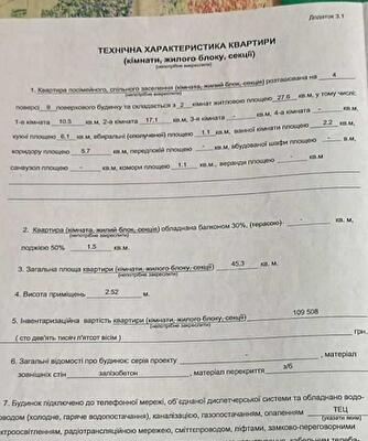 Киев, Березняковская ул., 38