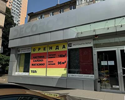 Одесса, Среднефонтанская ул.