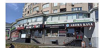 Киев, Митрополита Андрея Шептицкого ул., 10