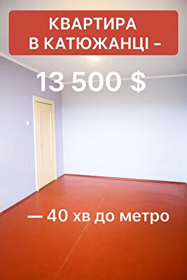 Вишгородський район, с. Катюжанка, Заводська, 22