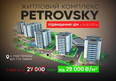 Вышгородский район, с. Новые Петровцы, 1-го Мая ул.