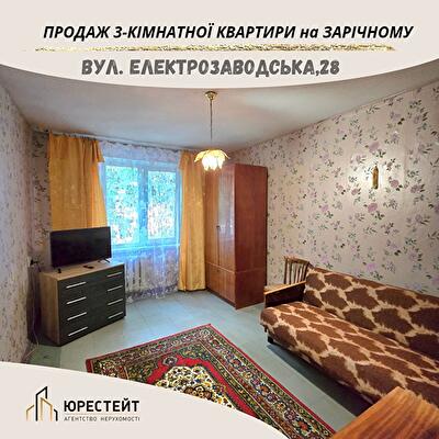 Криворожский район, г. Кривой рог, Электрозаводская ул.