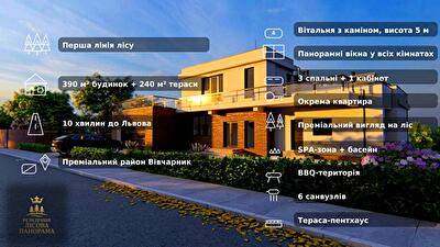 Пустомитівський район, с. Басівка