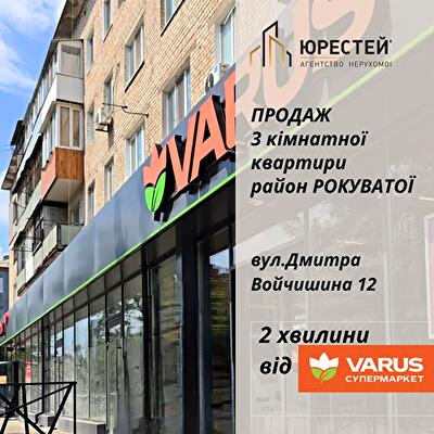 Криворожский район, г. Кривой рог, Дмитрия Войчишена ул.