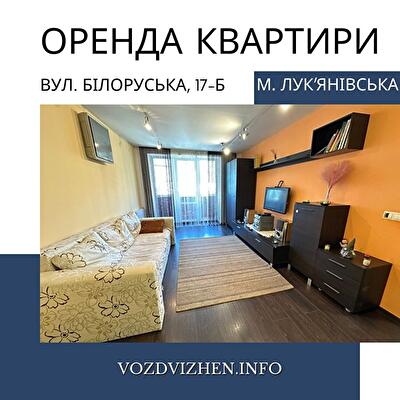 Киев, Белорусская ул., 17Б