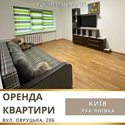 Київ, Овруцька вул., 28Б