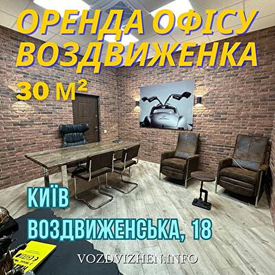 Воздвиженская ул., 18