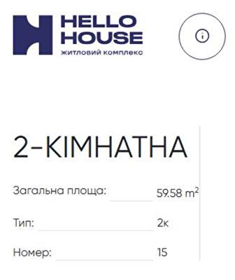 Київ, ЖК Hello House, Будинок 1