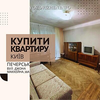 Джона Маккейна вул., 38А