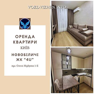 ЖК 4U, ДОМ 1 (СЕКЦИЯ 1)