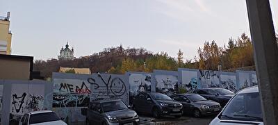 Киев, Фроловская ул., 4