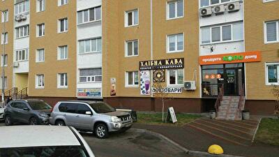 Сергея Данченко ул., 3