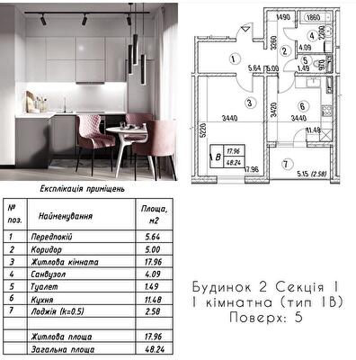 ЖК Деснянский, ДОМ 2