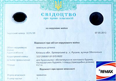 Броварской район, с. Русанов, Оболонська