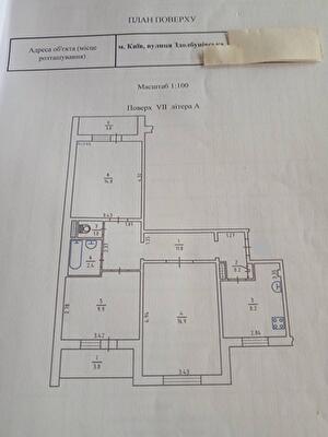 Здолбуновская ул., 7А