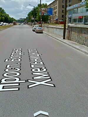 Днепр, Богдана Хмельницкого просп., 12