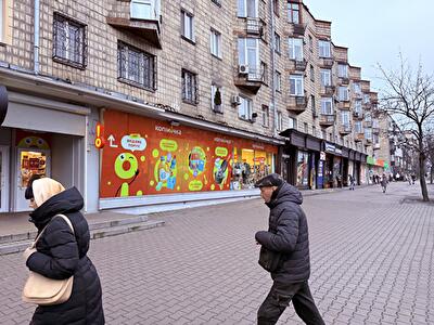 Киев, Соборности просп., 5