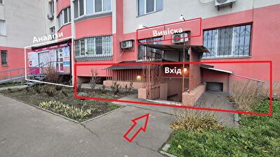 Киевская обл., Броварской район, г. Бровары, Сергея Москаленко ул., 41