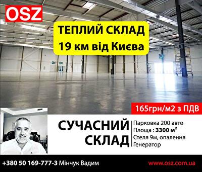 Киевская обл., Макаровский район, с. Березовка, 13