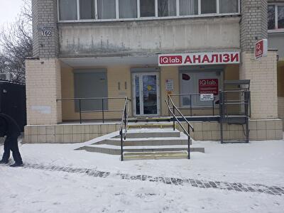 Днепр, Рабочая ул., 160