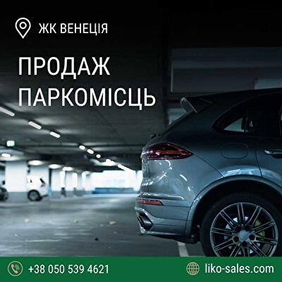 Киев, Академика Вильямса ул., 3/7