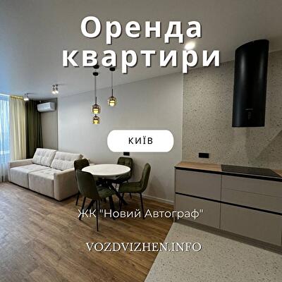 Киев, Генерала Жмаченко ул., 28