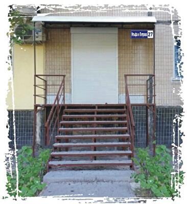 Одесса, Ильфа и Петрова ул.