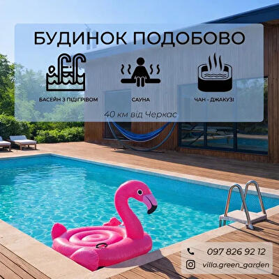 Черкасская обл., Черкасский район, с. Первомайское