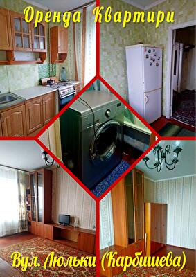 Киевская обл., Белоцерковский район, г. Белая Церковь, Карбышева ул., 16