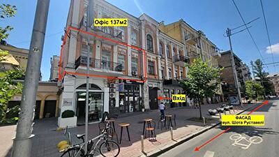 Шота Руставели ул., 15