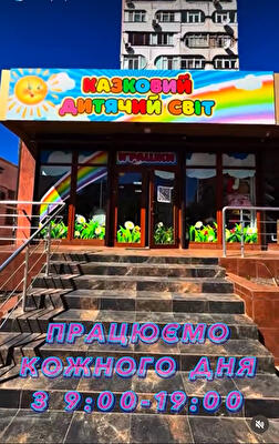 Миколаїв, Центральний просп., 184А/1