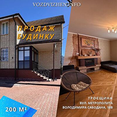 Митрополита Владимира Сабодана ул.