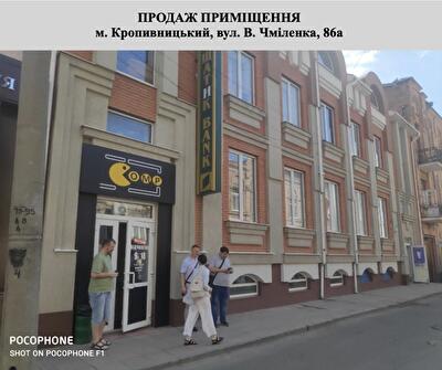 Кропивницкий