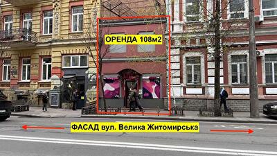Киев, Большая Житомирская ул., 13