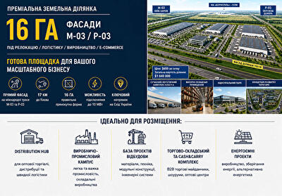 Киевская обл., Бориспольский район, г. Борисполь