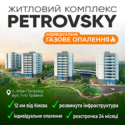 с. Новые Петровцы, 1-го Мая ул.