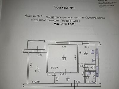г. Горишние Плавни, Добровольского 81