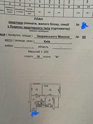 Николая Закревского ул., 69